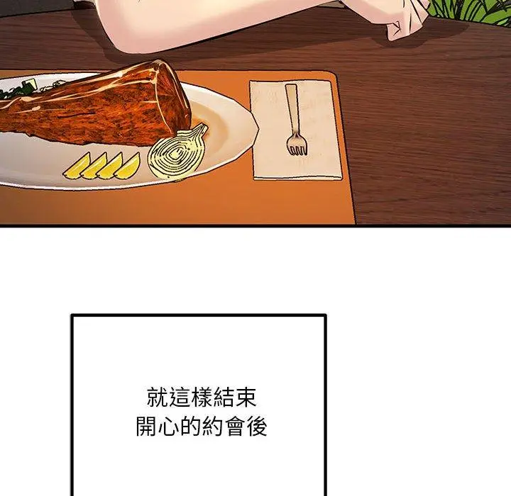 漫画《走味的初恋/不正常关系》第11话第160张图