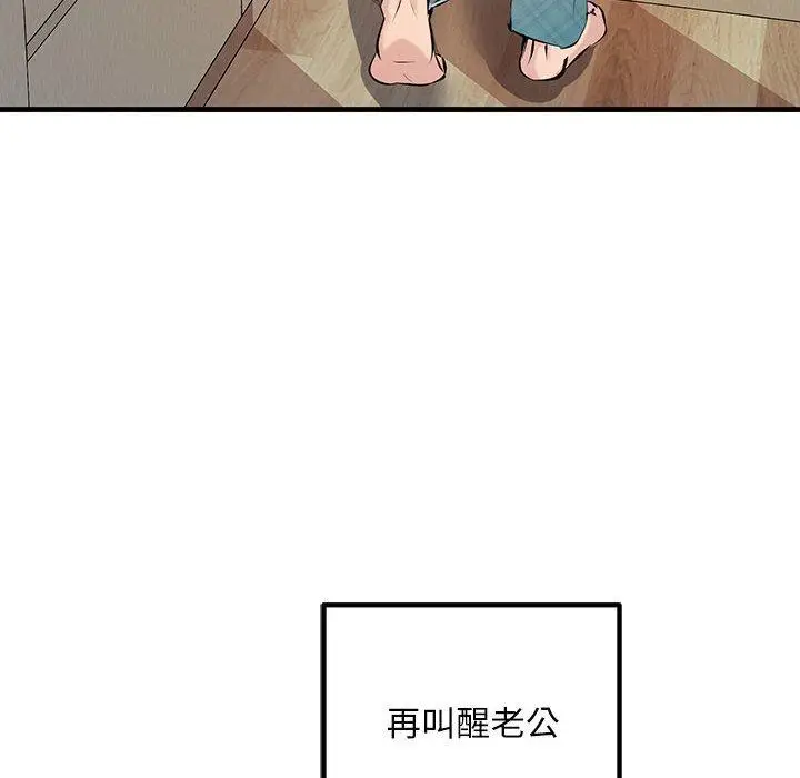 漫画《走味的初恋/不正常关系》第11话第20张图