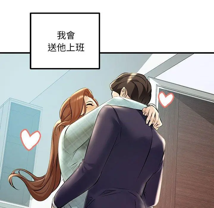 漫画《走味的初恋/不正常关系》第11话第30张图