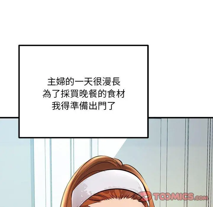 漫画《走味的初恋/不正常关系》第11话第36张图