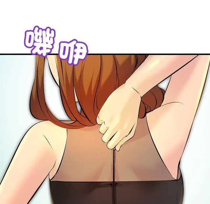 漫画《走味的初恋/不正常关系》第11话第39张图