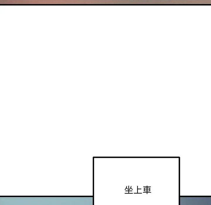 漫画《走味的初恋/不正常关系》第11话第54张图