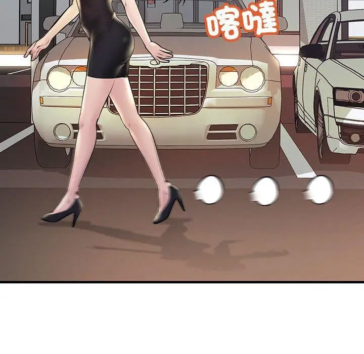 漫画《走味的初恋/不正常关系》第11话第56张图