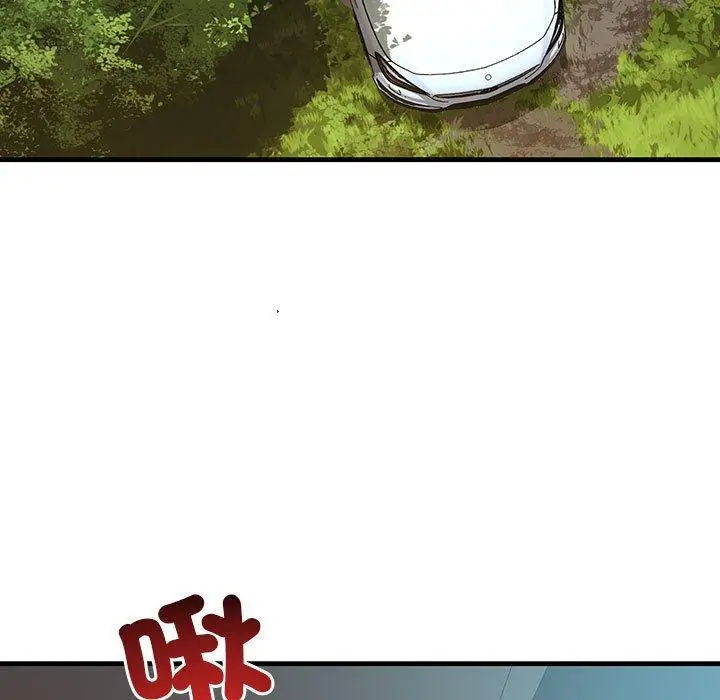漫画《走味的初恋/不正常关系》第11话第73张图