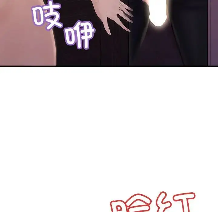 漫画《走味的初恋/不正常关系》第19话第119张图