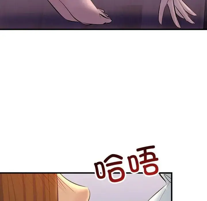 漫画《走味的初恋/不正常关系》第19话第126张图