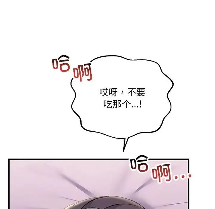 漫画《走味的初恋/不正常关系》第19话第13张图