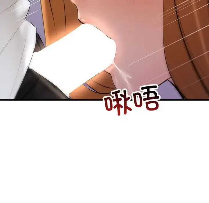 漫画《走味的初恋/不正常关系》第19话第133张图