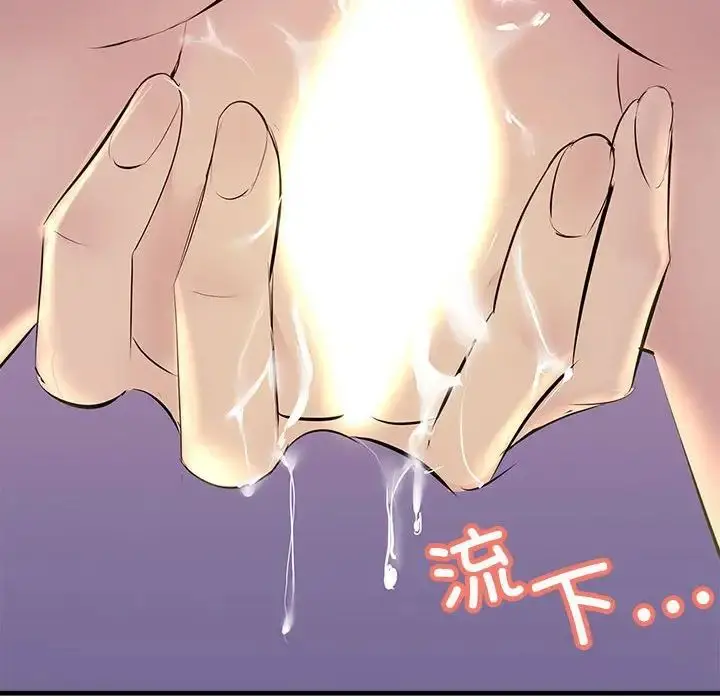 漫画《走味的初恋/不正常关系》第19话第26张图