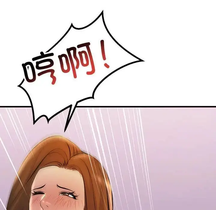 漫画《走味的初恋/不正常关系》第19话第36张图