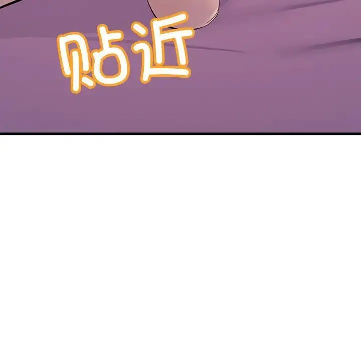 漫画《走味的初恋/不正常关系》第19话第84张图