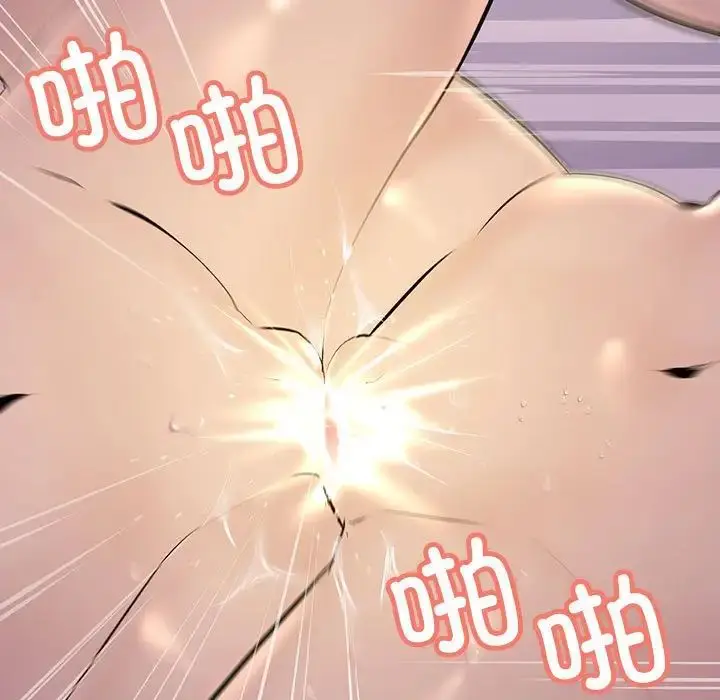 漫画《走味的初恋/不正常关系》第19话第95张图