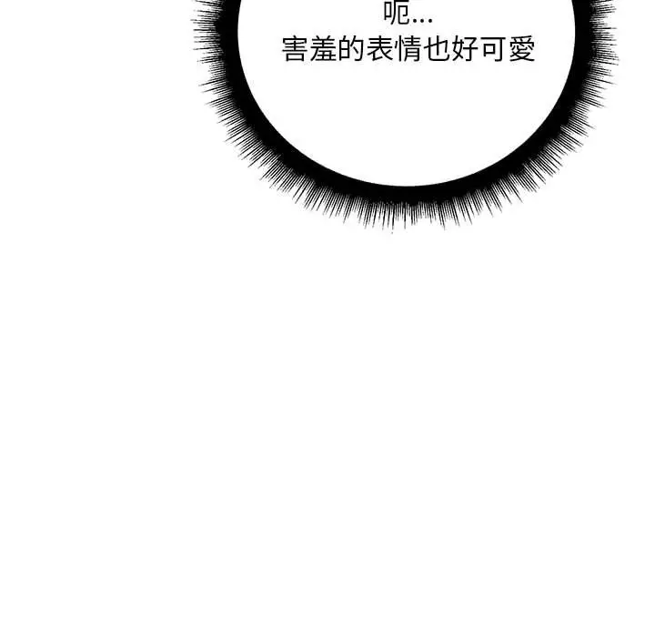 漫画《走味的初恋/不正常关系》第23话第146张图