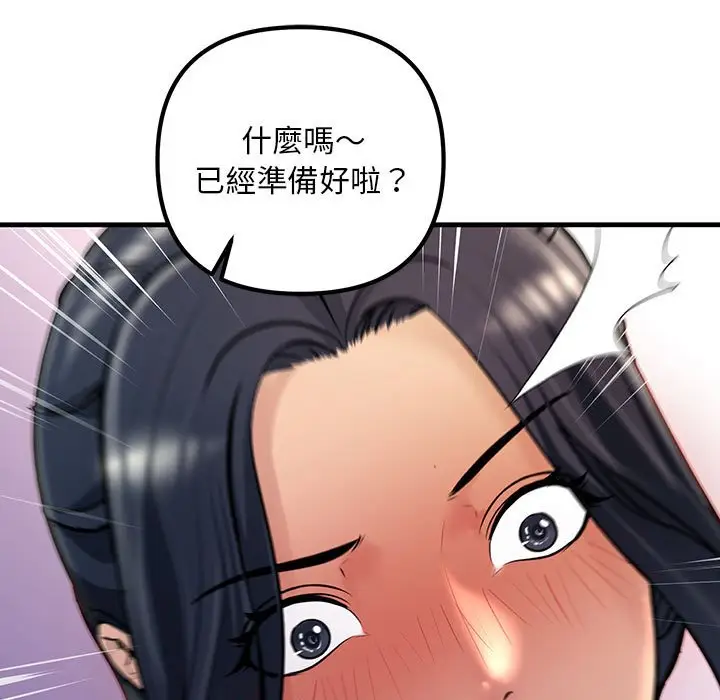 漫画《走味的初恋/不正常关系》第24话第113张图