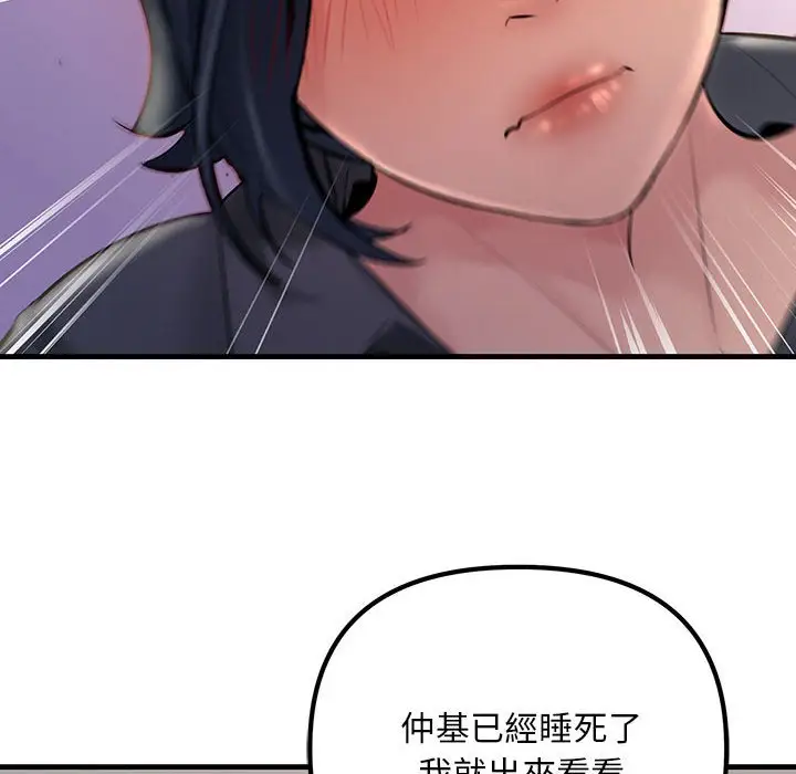 漫画《走味的初恋/不正常关系》第24话第114张图