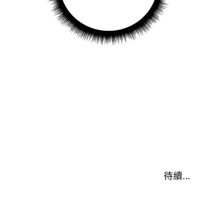 漫画《走味的初恋/不正常关系》第24话第167张图