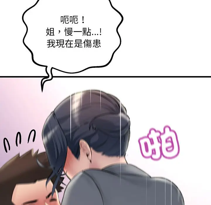 漫画《走味的初恋/不正常关系》第24话第35张图