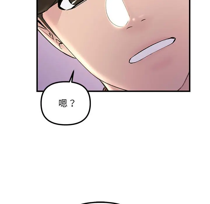 漫画《走味的初恋/不正常关系》第24话第59张图