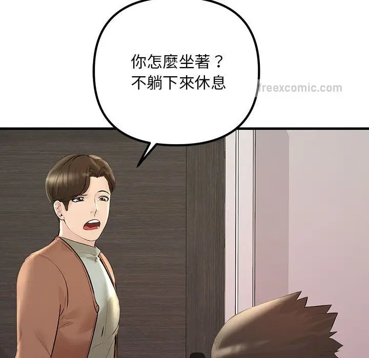 漫画《走味的初恋/不正常关系》第24话第60张图