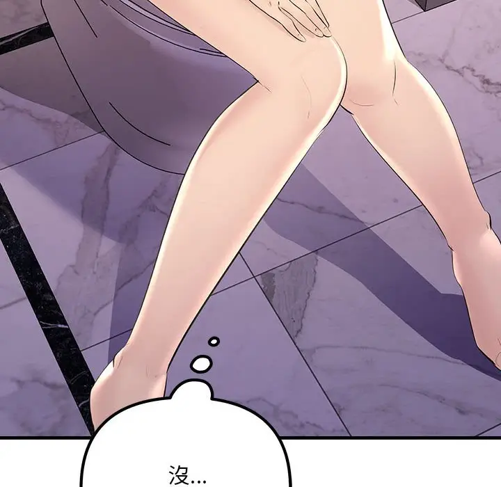 漫画《走味的初恋/不正常关系》第24话第68张图