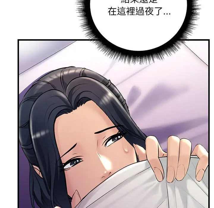 漫画《走味的初恋/不正常关系》第24话第90张图