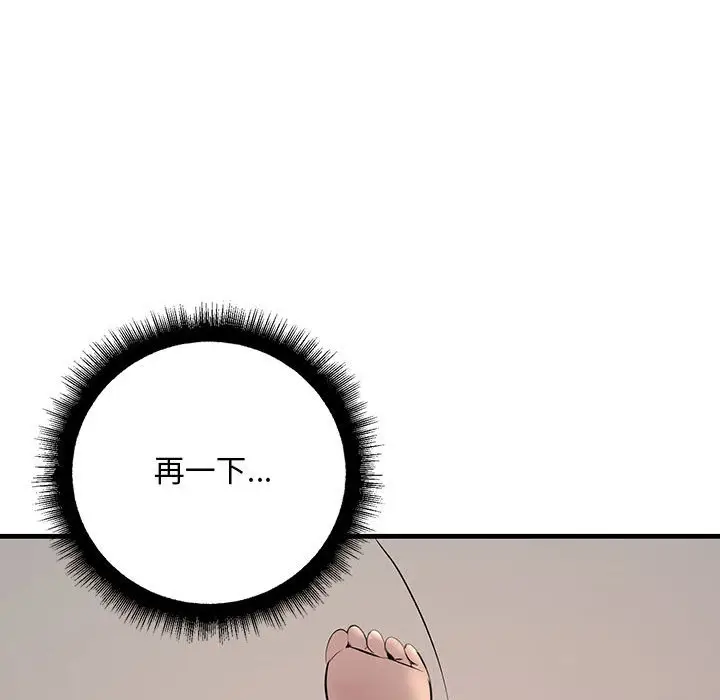 漫画《走味的初恋/不正常关系》第24话第98张图