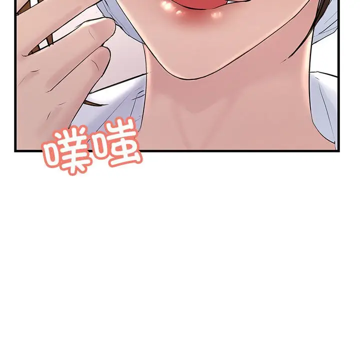 漫画《走味的初恋/不正常关系》第25话第119张图