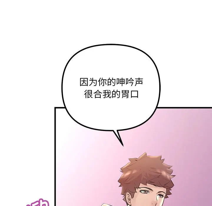 漫画《走味的初恋/不正常关系》第25话第130张图