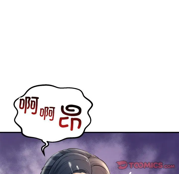 漫画《走味的初恋/不正常关系》第25话第57张图