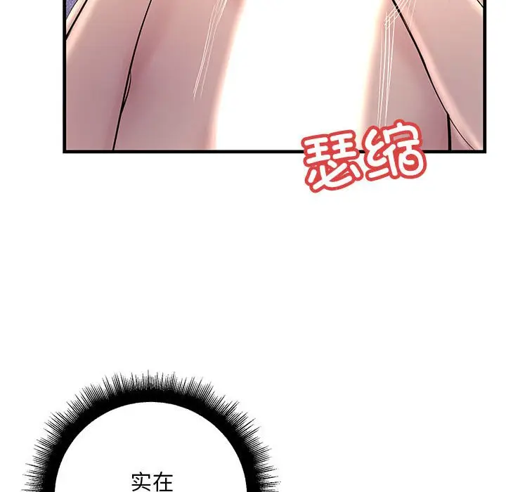 漫画《走味的初恋/不正常关系》第25话第64张图
