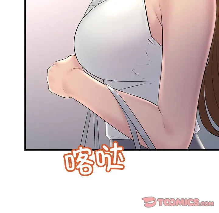 漫画《走味的初恋/不正常关系》第25话第81张图