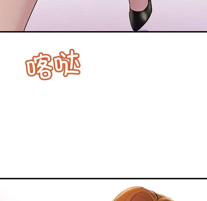 漫画《走味的初恋/不正常关系》第25话第85张图