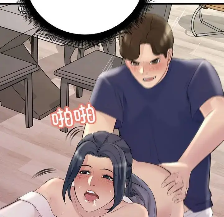 漫画《走味的初恋/不正常关系》第27话第109张图