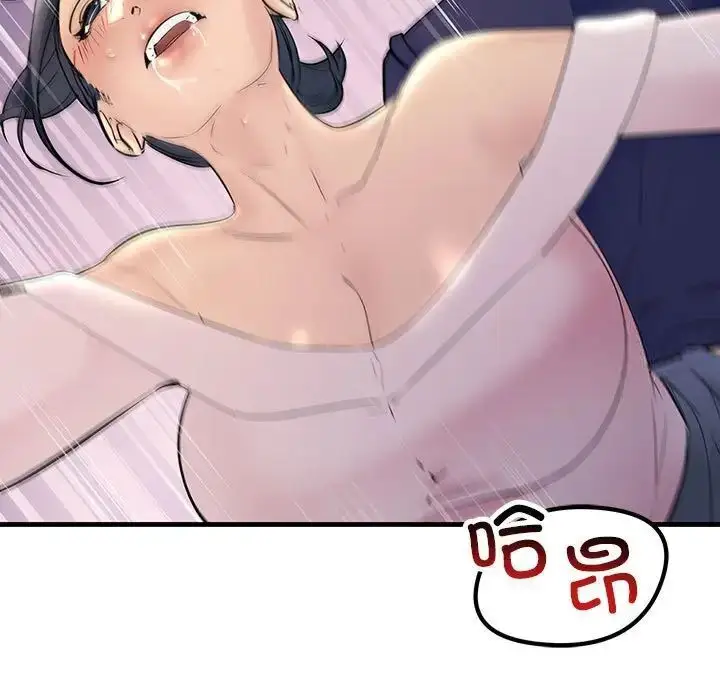 漫画《走味的初恋/不正常关系》第27话第121张图