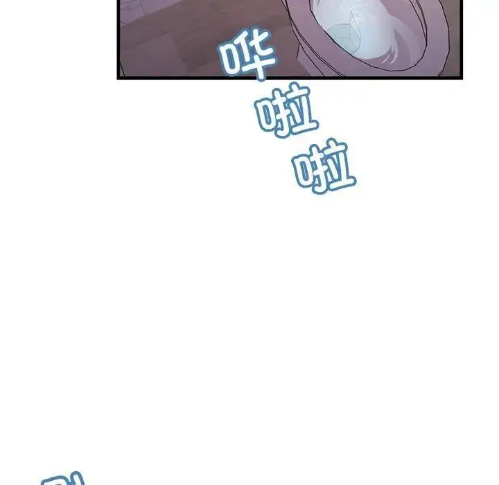 漫画《走味的初恋/不正常关系》第27话第127张图