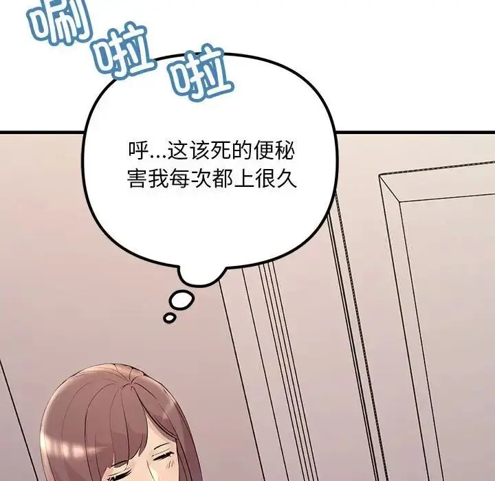 漫画《走味的初恋/不正常关系》第27话第128张图