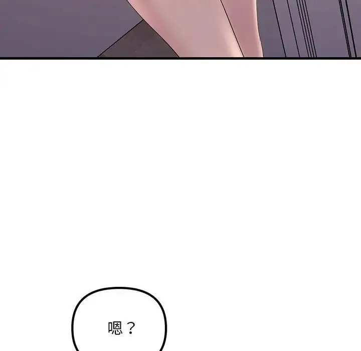 漫画《走味的初恋/不正常关系》第27话第130张图