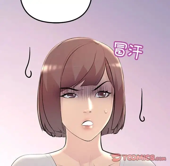 漫画《走味的初恋/不正常关系》第27话第135张图