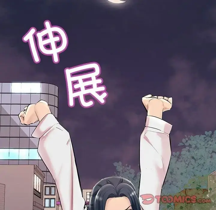 漫画《走味的初恋/不正常关系》第27话第147张图
