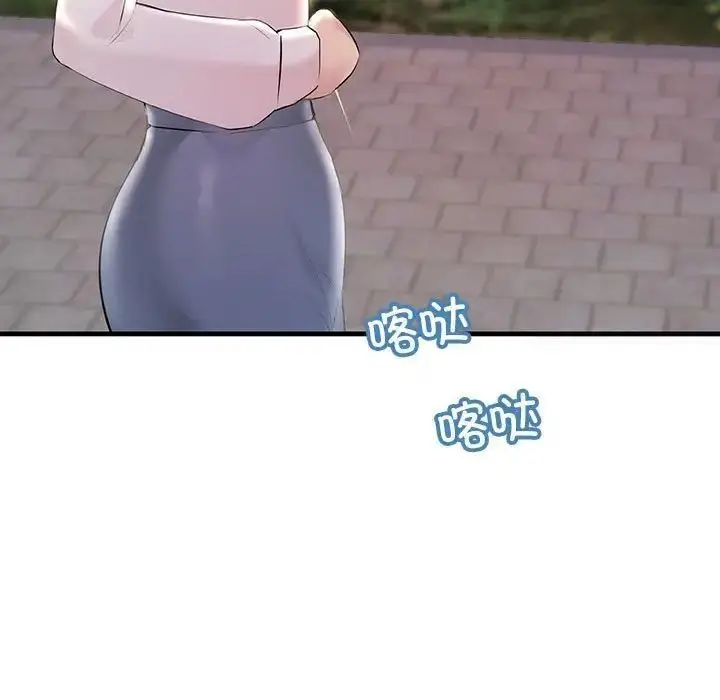 漫画《走味的初恋/不正常关系》第27话第151张图