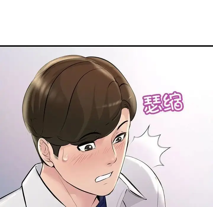 漫画《走味的初恋/不正常关系》第27话第18张图