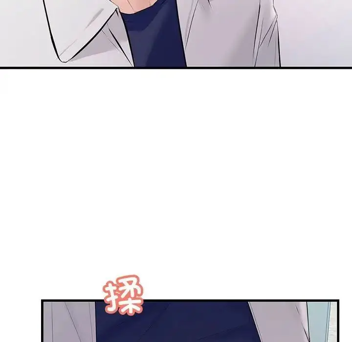漫画《走味的初恋/不正常关系》第27话第19张图