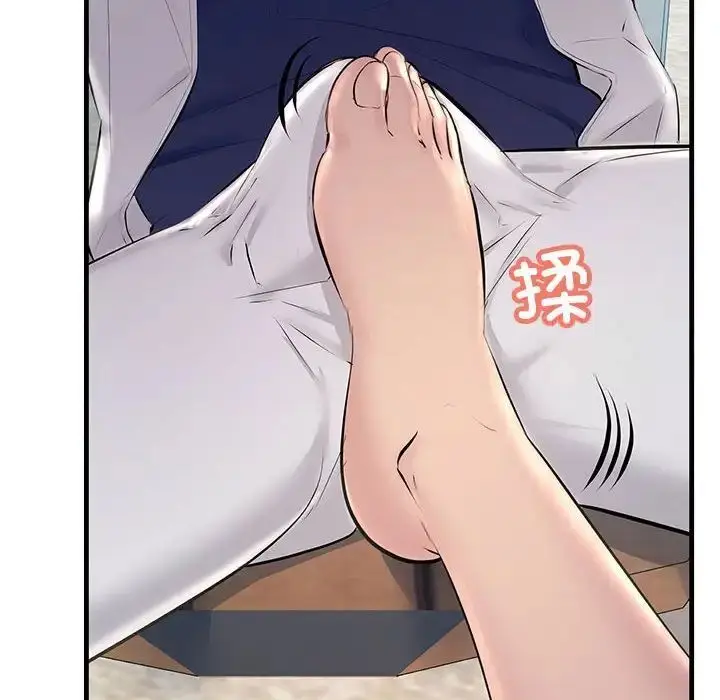 漫画《走味的初恋/不正常关系》第27话第20张图
