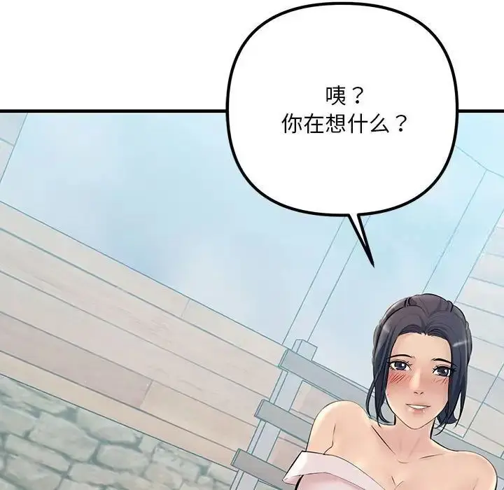 漫画《走味的初恋/不正常关系》第27话第22张图