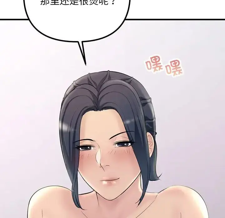 漫画《走味的初恋/不正常关系》第27话第25张图