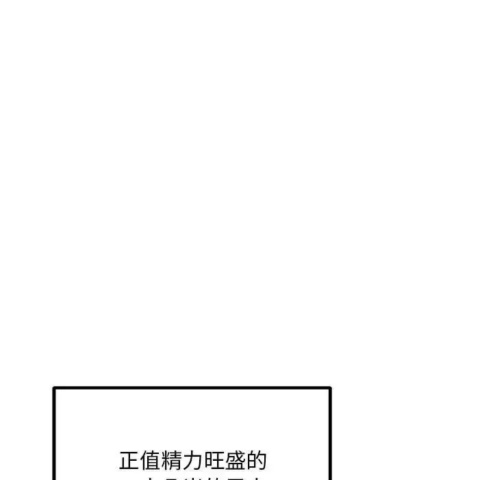 漫画《走味的初恋/不正常关系》第27话第35张图