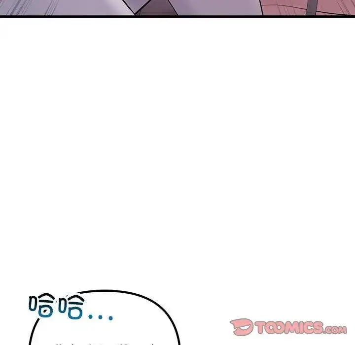 漫画《走味的初恋/不正常关系》第27话第51张图