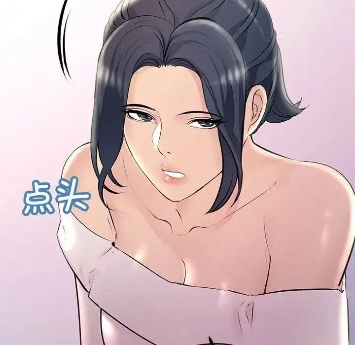 漫画《走味的初恋/不正常关系》第27话第59张图