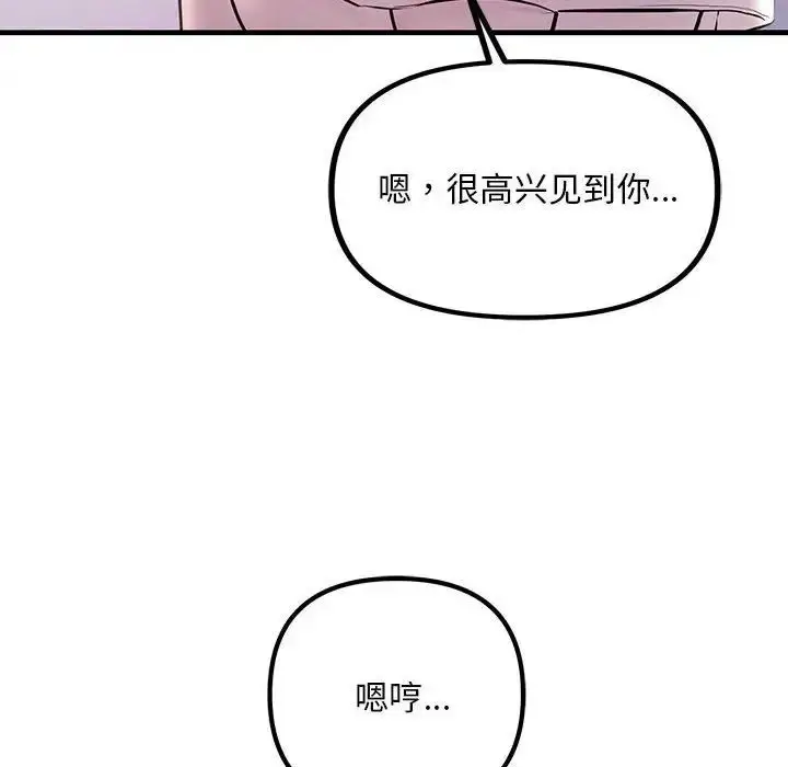 漫画《走味的初恋/不正常关系》第27话第60张图