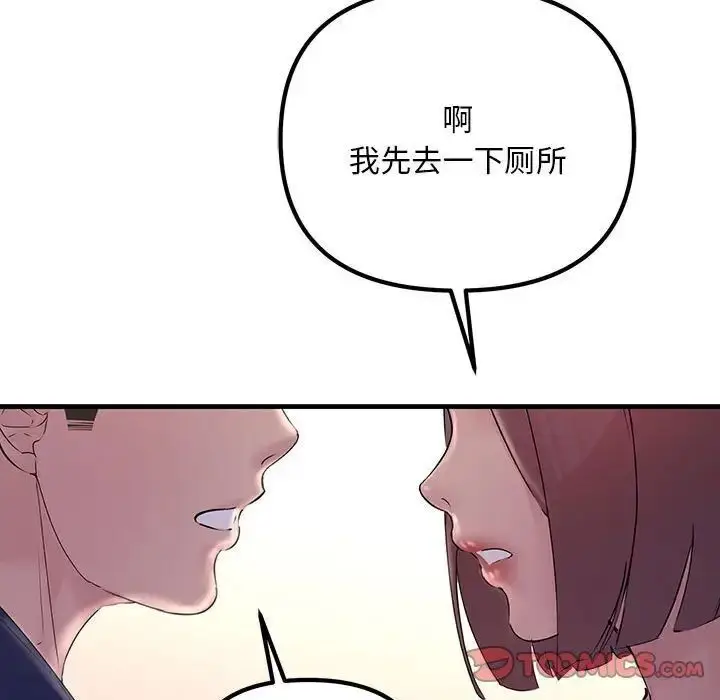漫画《走味的初恋/不正常关系》第27话第63张图